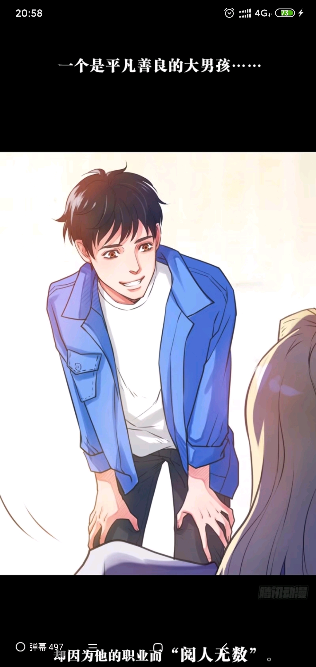 动画 动漫杂谈 〔漫画推荐〕《别碰我》 此漫画已完结,在腾讯动漫可以