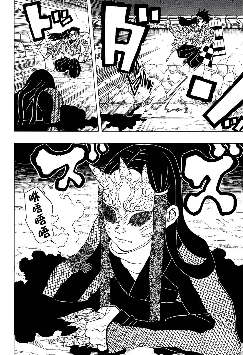 鬼灭之刃 第十话 漫画专辑