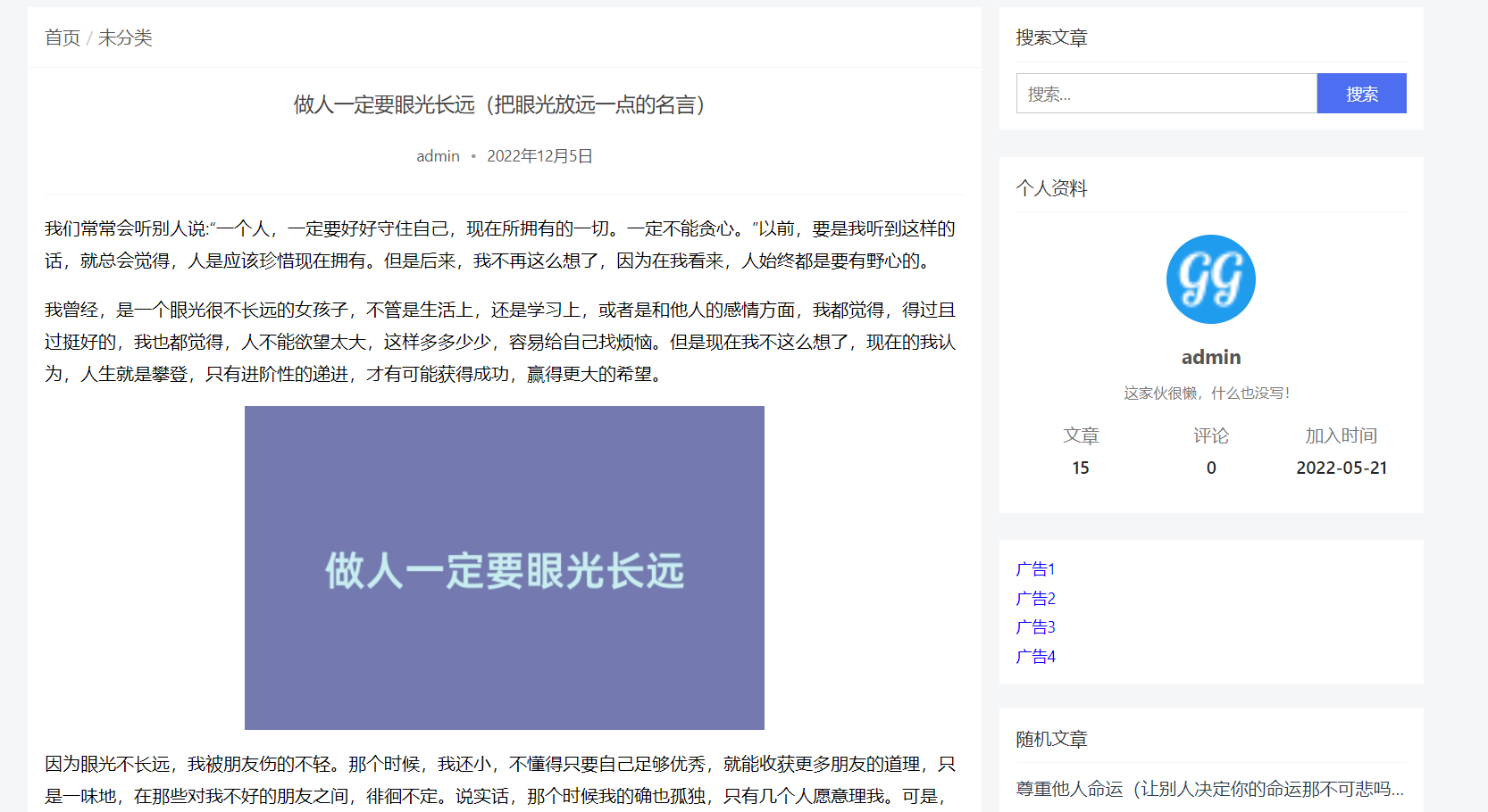WordPress双标题插件(0.0.5版)使用教程插图6 WordPress双标题插件(0.0.5版)使用教程插图6