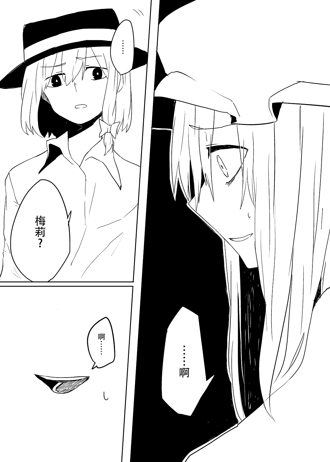 【莲梅莉催婚汉化组_004】献给end roll