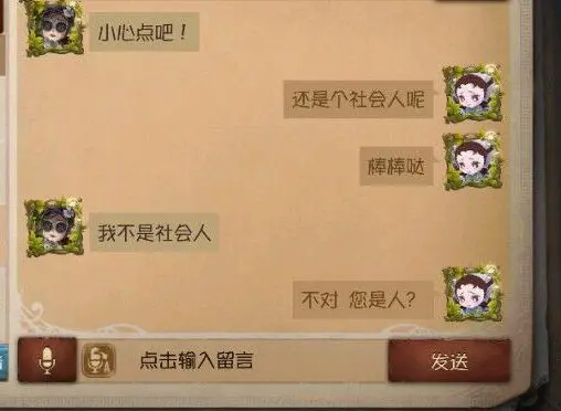 震惊第五人格某抖音2.1万粉丝主播因为排位被四跑竟向对手索要赔偿