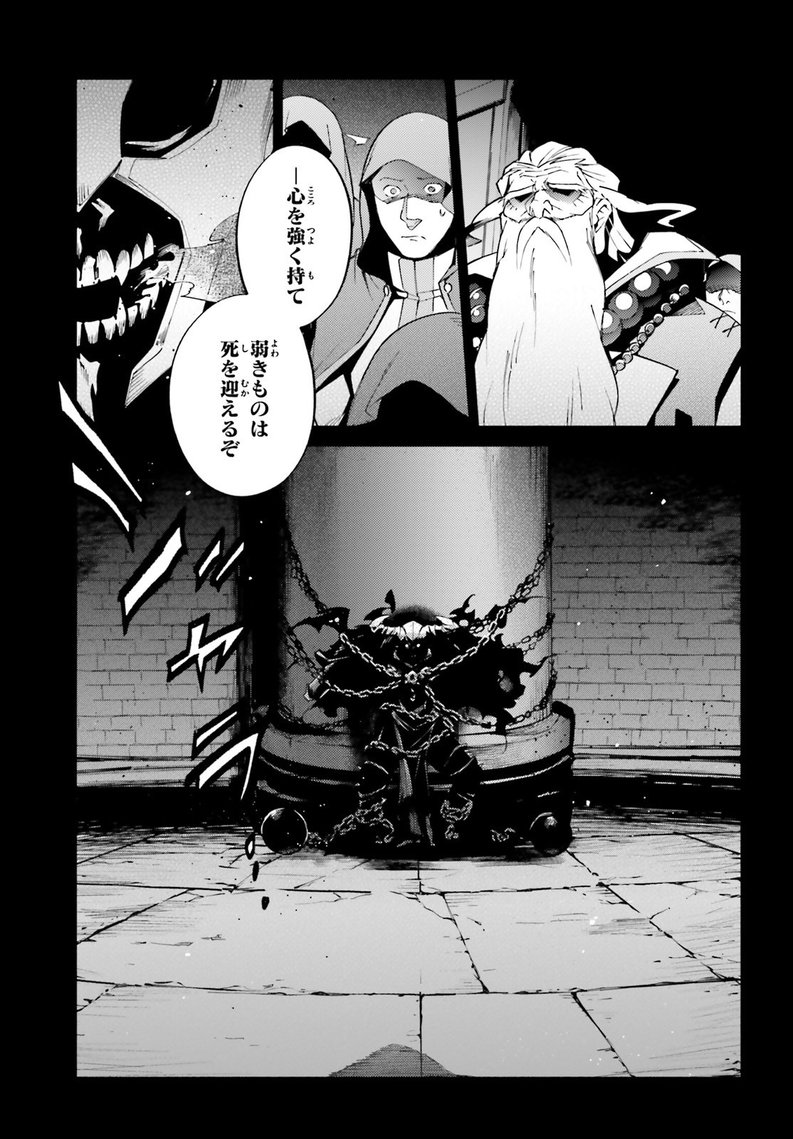 overlord 生肉漫画搬运 (61.5)