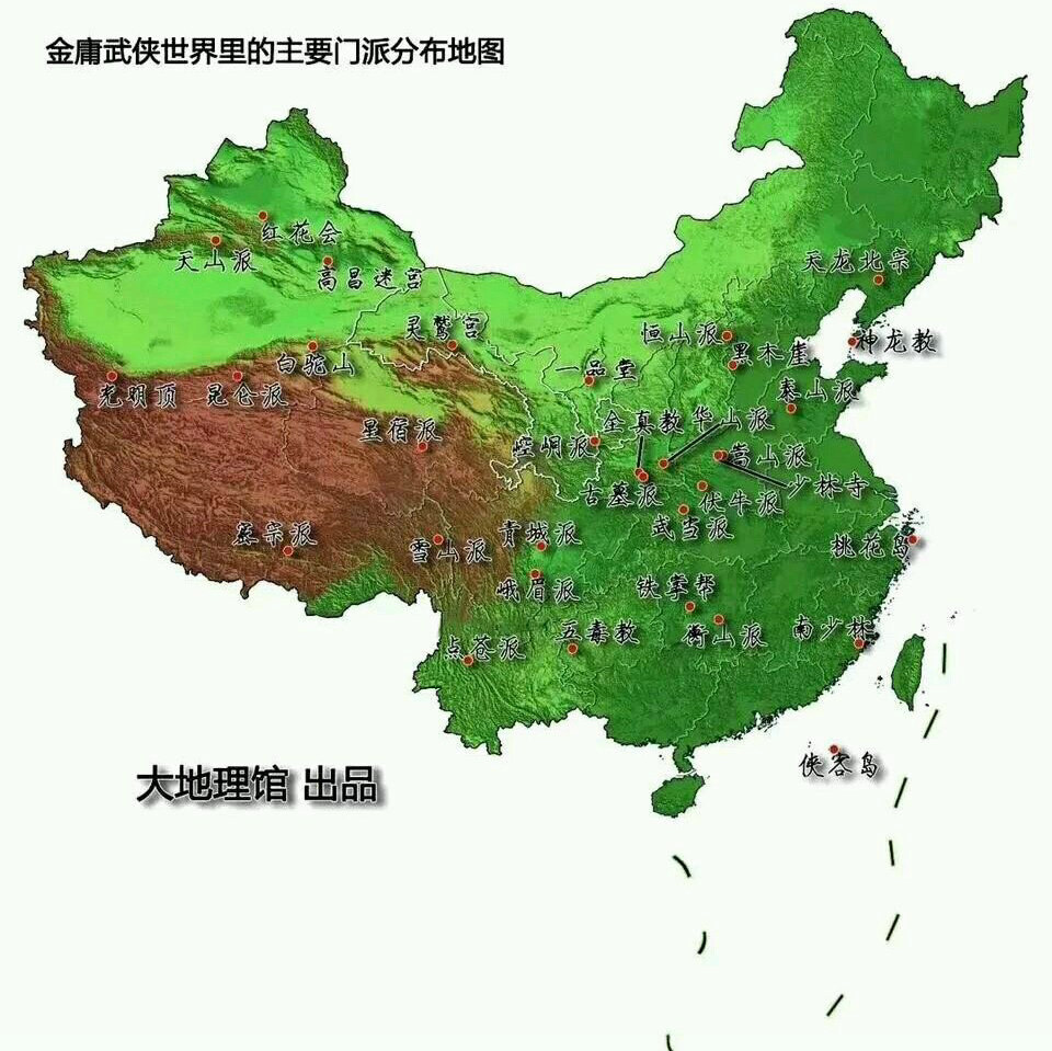 在金庸先生的武侠世界里,你是什么门派?