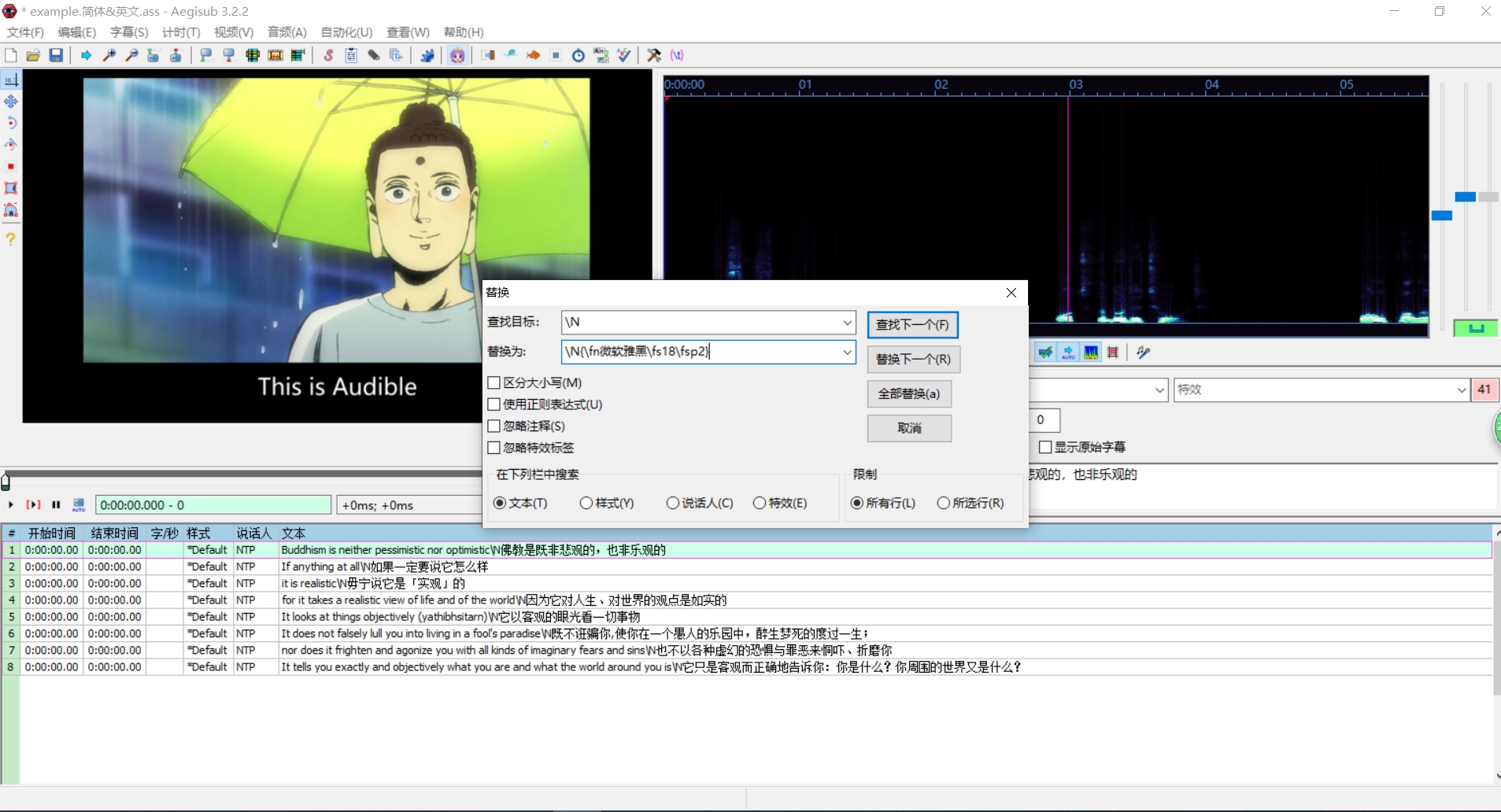 个人觉得用比译文略小 fsp加宽间隔 稍淡色的视觉效果最好