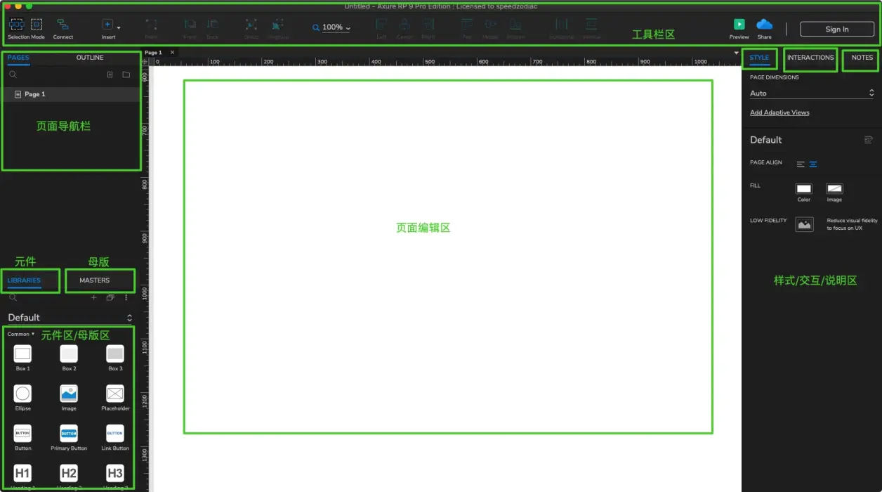 网页原型图设计软件分享，这3个在线免费用！