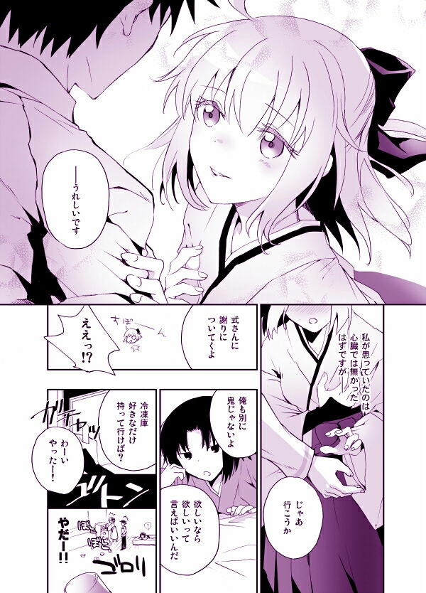 冲田总司(1842年7月8日-1868年7月19日),《fate》系列中的人物,江户