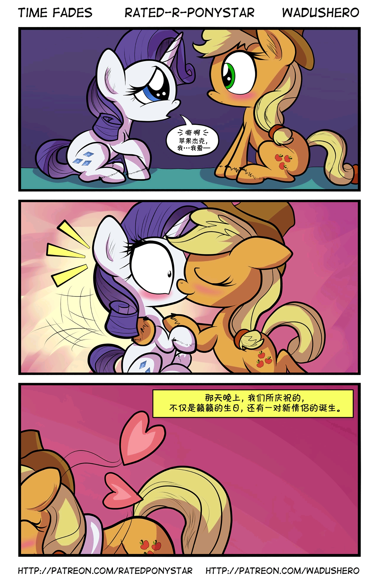 小马宝莉mlp时光飞逝漫画图集timefades