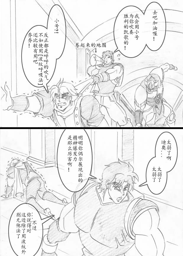 迪奥和奇妙的jojo们p9