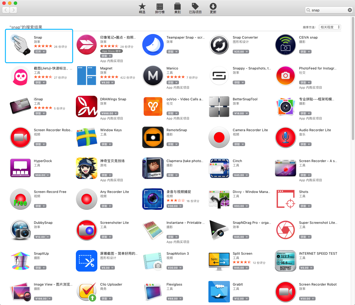 snap-mac平台下的快捷键设置app-在mac下使用机械键盘