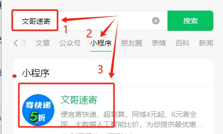 邮寄快递怎么寄省钱 db6a98bf560152dff4426fbe0a400ec53493298587043971.png