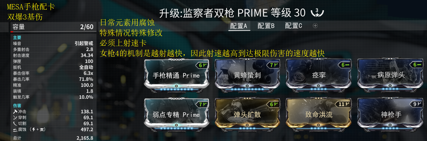 warframe小丑pt8配卡,warframe小丑圣殿配卡 游戏 网络游戏 warframe 战甲配卡攻略 (上) mirage 小丑 (歌舞厅)