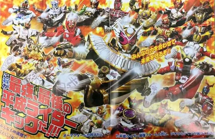 假面骑士时王剧场版剧透,崇皇时王真的是弟中