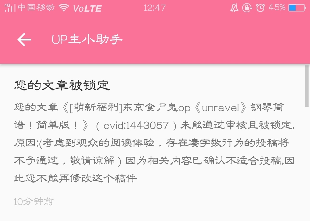 手残简谱_手残图片(2)