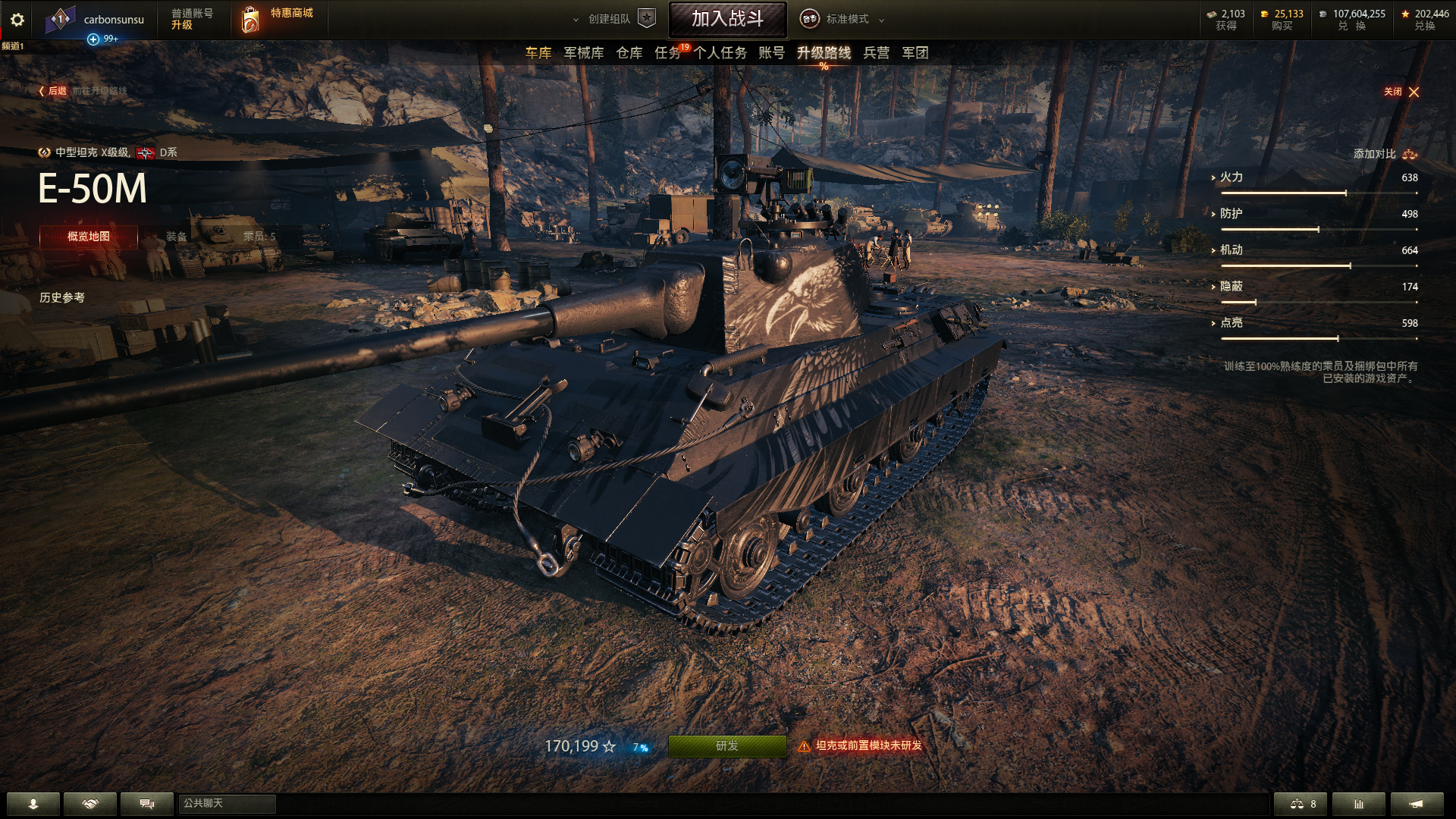 坦克世界国服112自制mod10级车e50m最新3d涂装替换mod