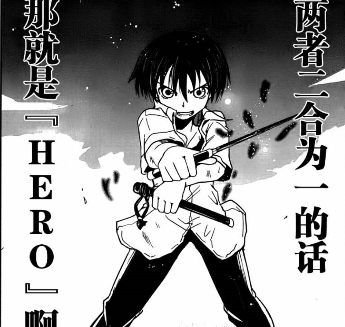 武士弗拉明戈——荒诞而无厘头的英雄(hero)狂想曲