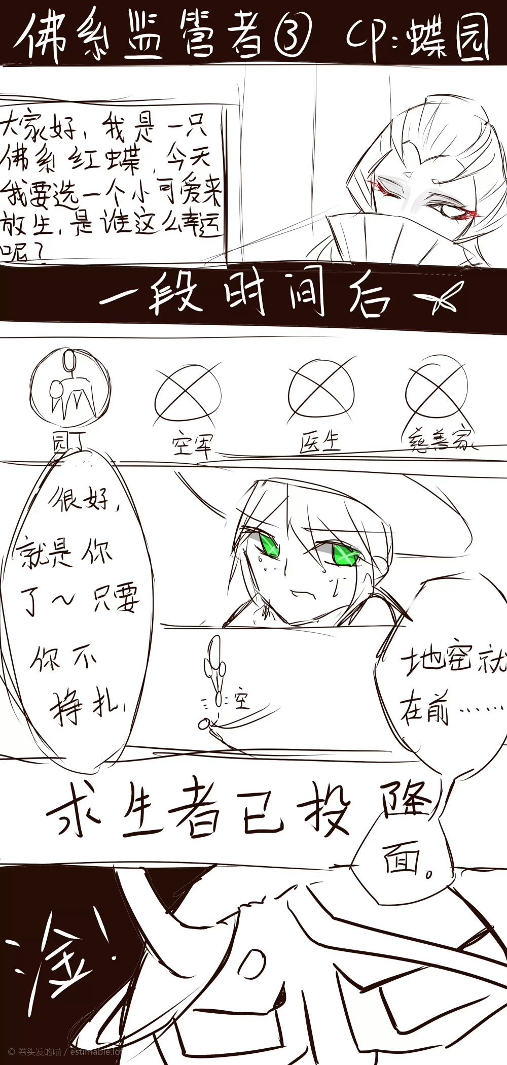 第五人格漫画:合集