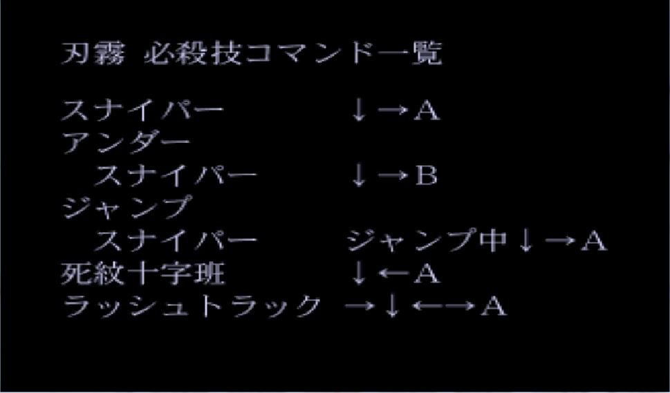 3DO-《幽游白书》出招表