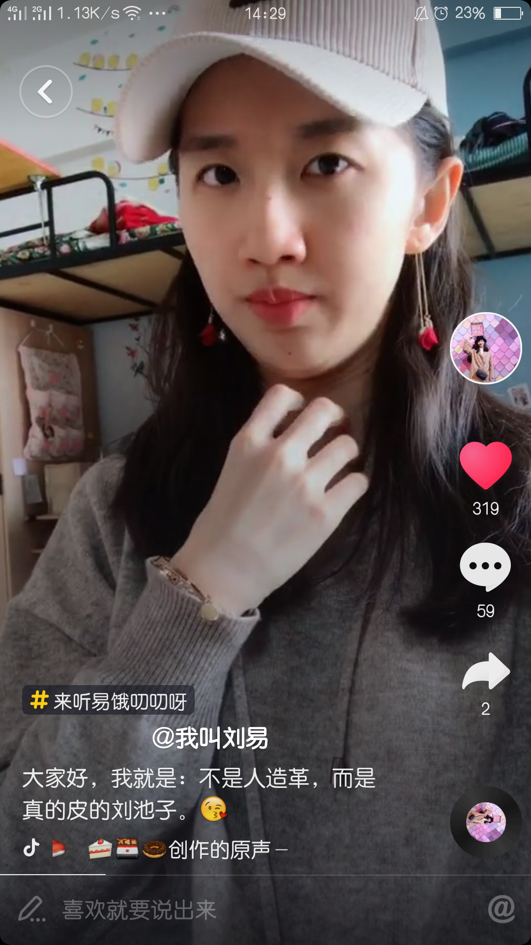 我在抖音上发现了一个女装up,哦不,是一个漂亮的小姐姐,不过看起来好