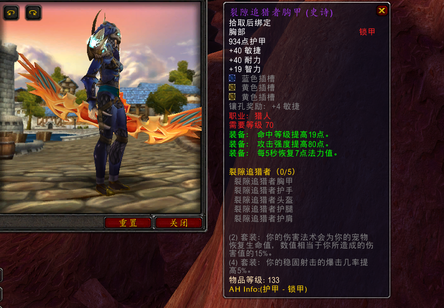 魔兽tbc猎人p2更新装备的2个雷区t5负提升凤凰双刃更划算