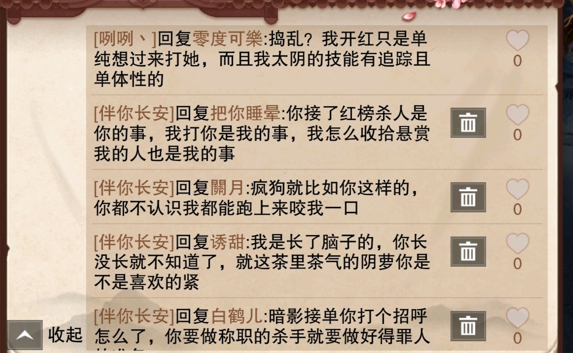 问剑江湖双笙简谱_问剑江湖双笙吉他谱(3)