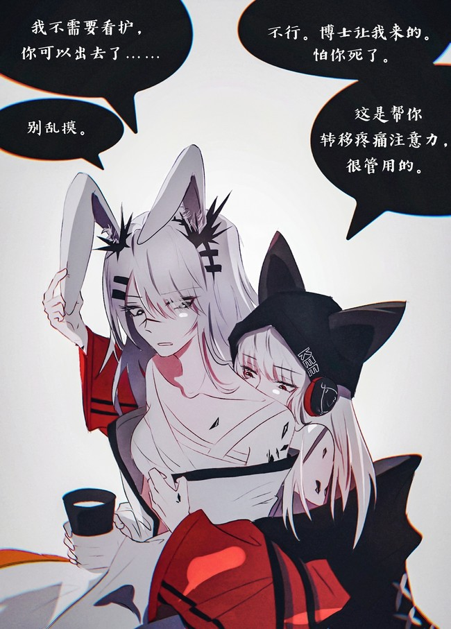 【明日方舟】非官方漫画 第一千零二期