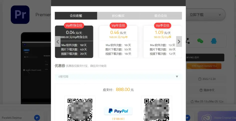 pr软件需要付费吗  第1张