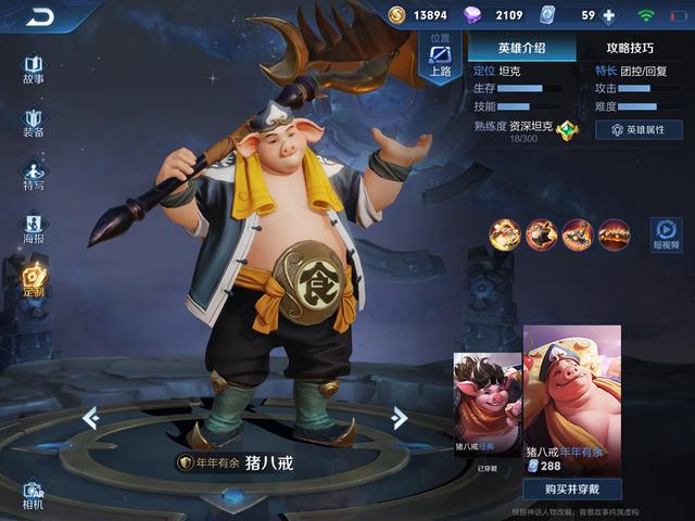 王者荣耀:3.12更新,小乔,嬴政再次加强,光信,猪八戒削弱!