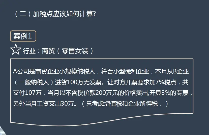 金税四期15个功能解读及40个自查要点