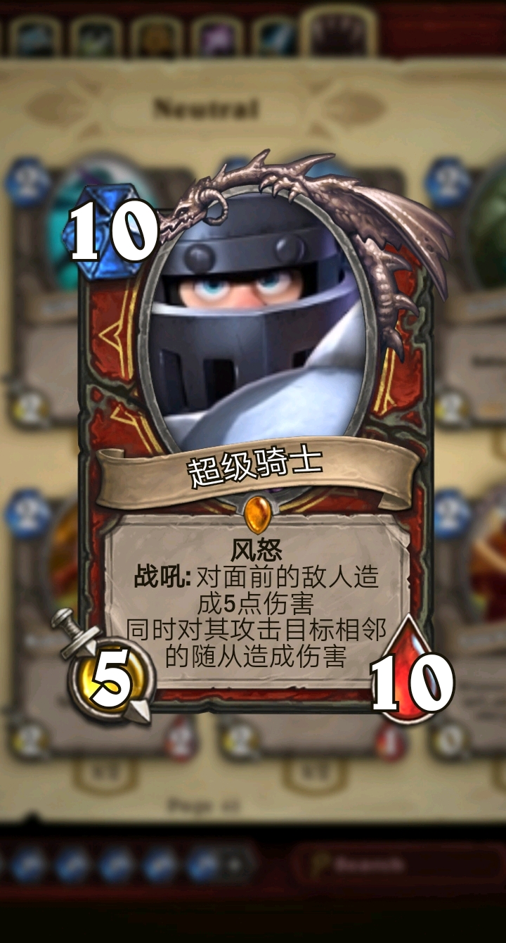 超骑  