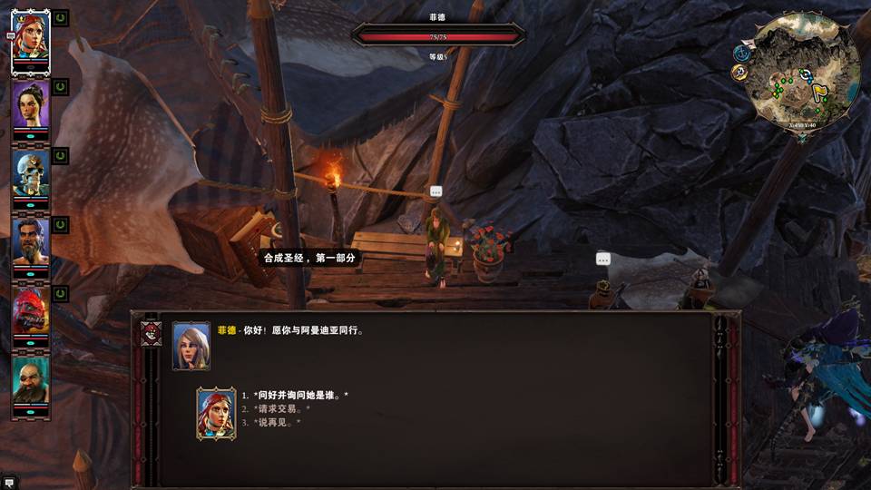 神界原罪2divinityoriginalsin2原创图文详细剧情向攻略3galidon