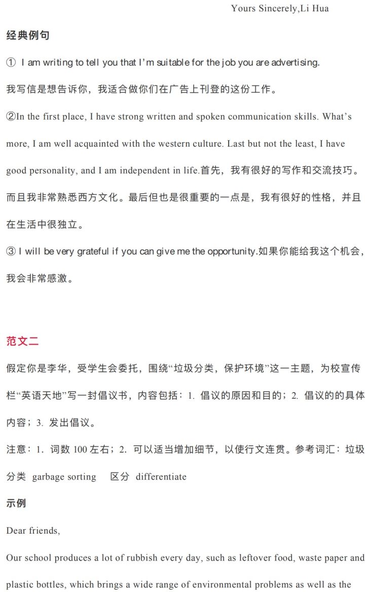 非常好的英语单词句子 dc0f8f4c970e4e97586c00e74146cfedd2e52ec9.jpg