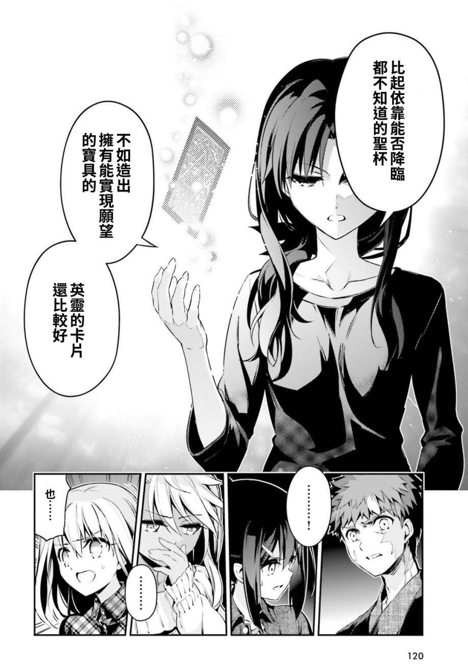魔法少女伊莉雅3rei漫画第48话