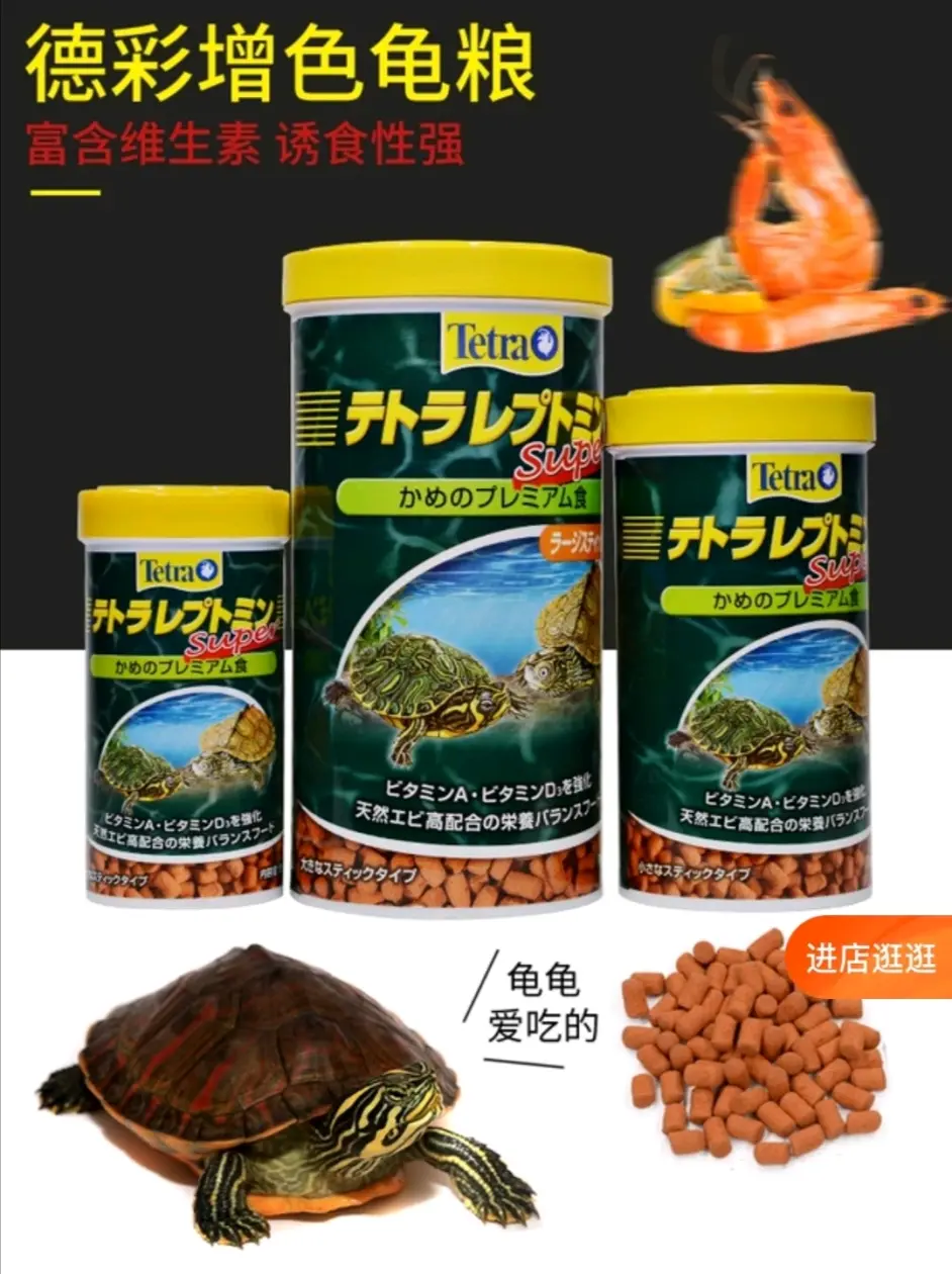 如何选择龟粮？
