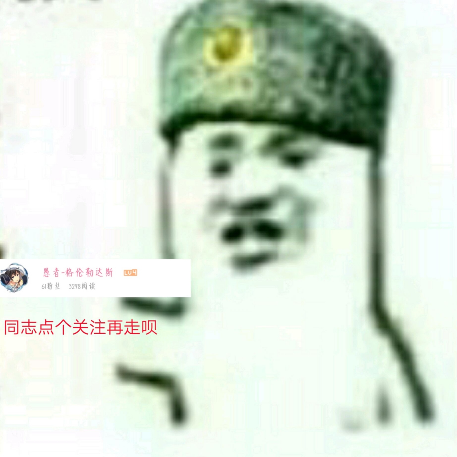 同志,找不到表情包和德棍对线吗