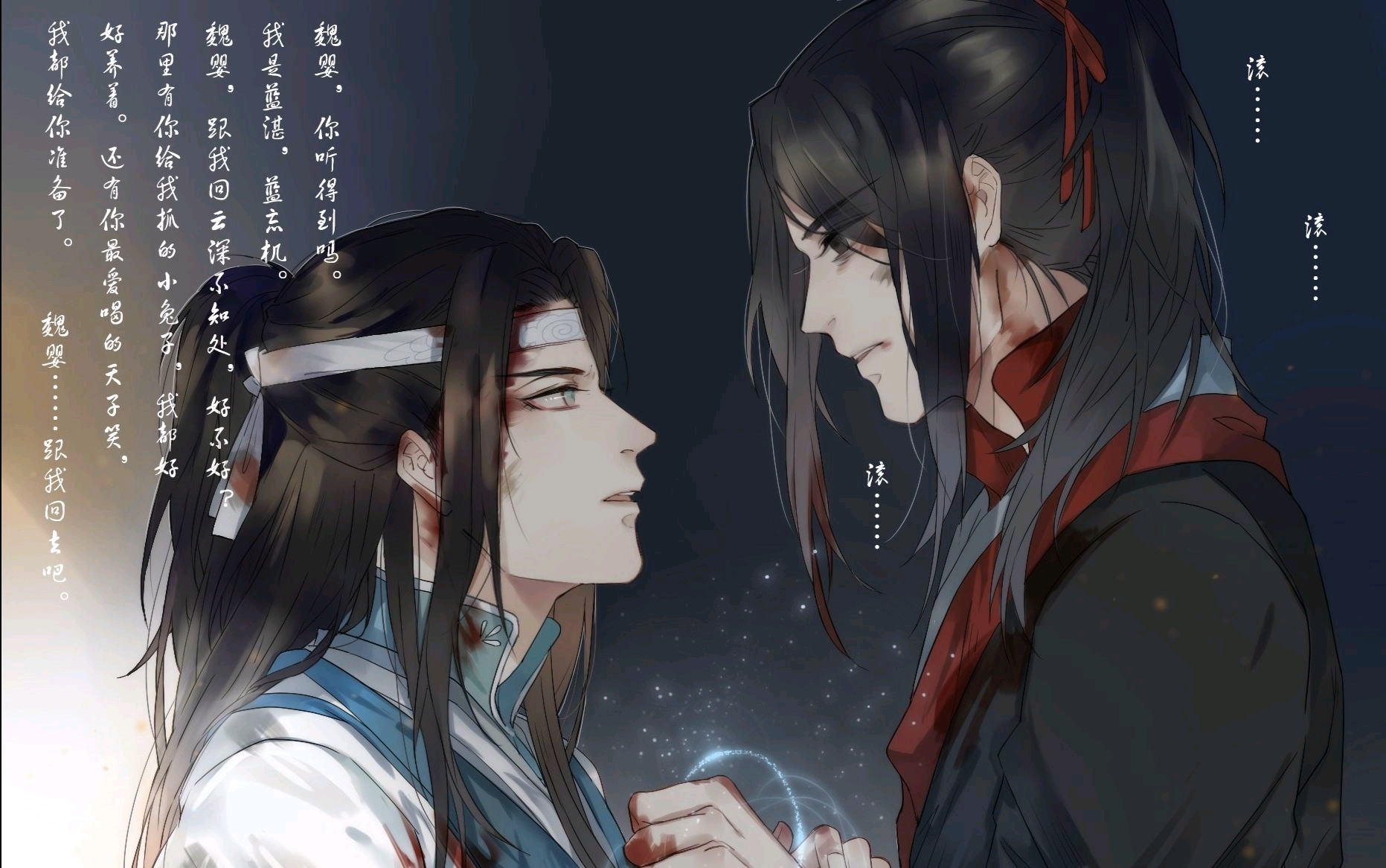 魔道祖师98条经典语录(上)