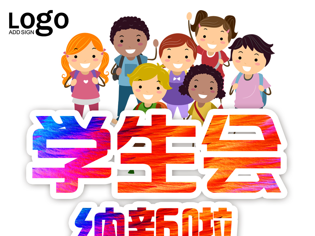 学生会到底该不该存在