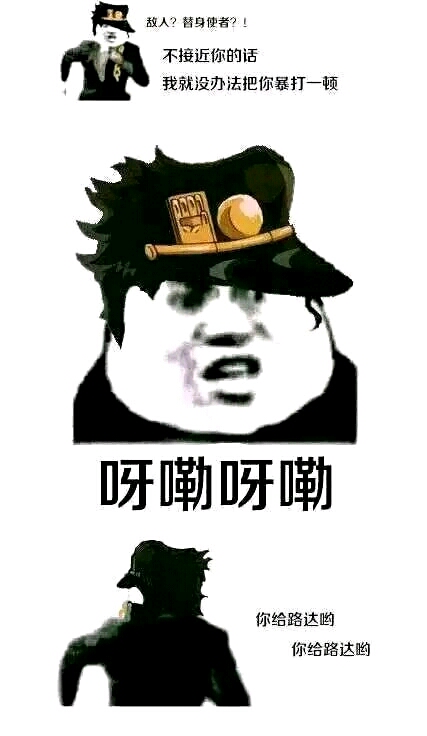 【jojo表情包第七期】