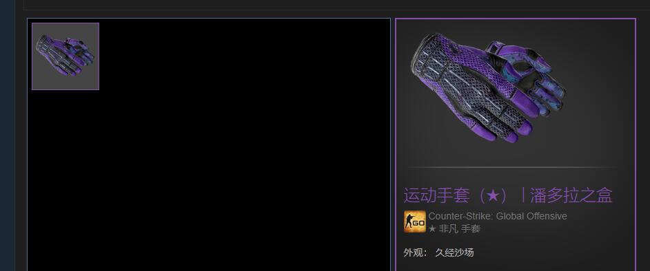 csgo职业哥资料和库存:宇宙队奠基人"骚猪"jw