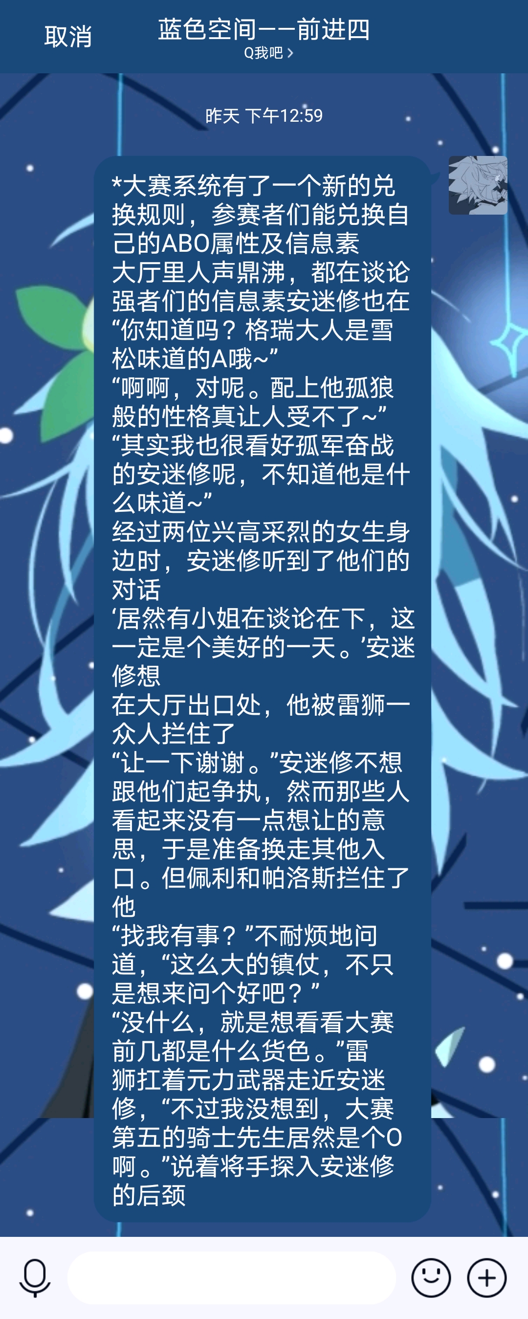 凹凸众人在管外安迷修视角结尾有彩蛋