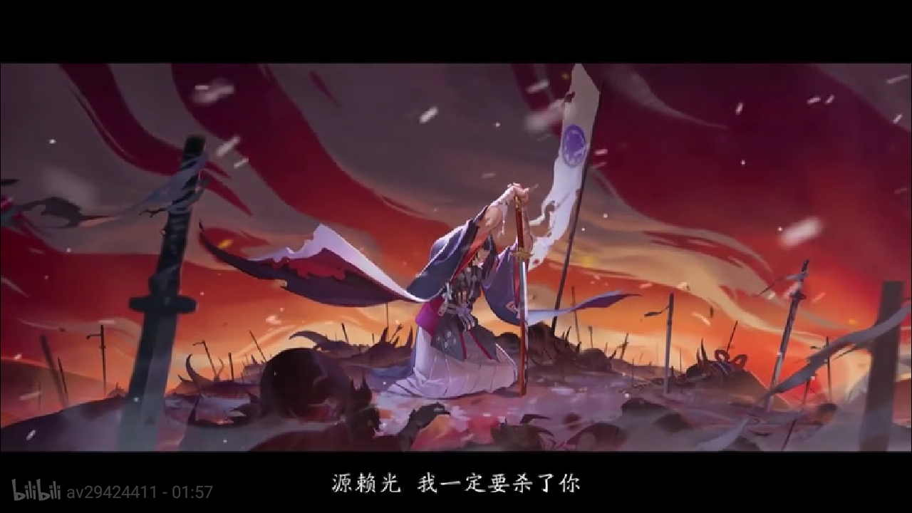 源赖光,出来挨打!--鬼切绘卷剧情概括