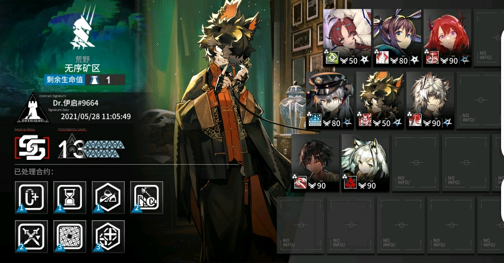 [明日方舟]光谱行动个人战报