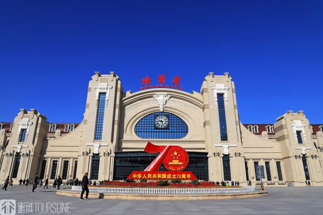 【通行线】百年哈站换新颜 传承历史续新篇