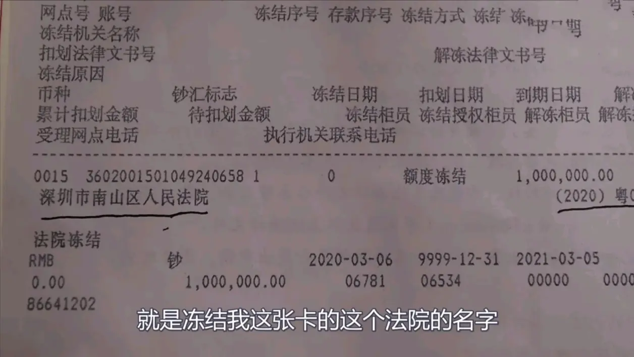 dnf工作室被腾讯告上法庭，惨遭银行冻结100w元!