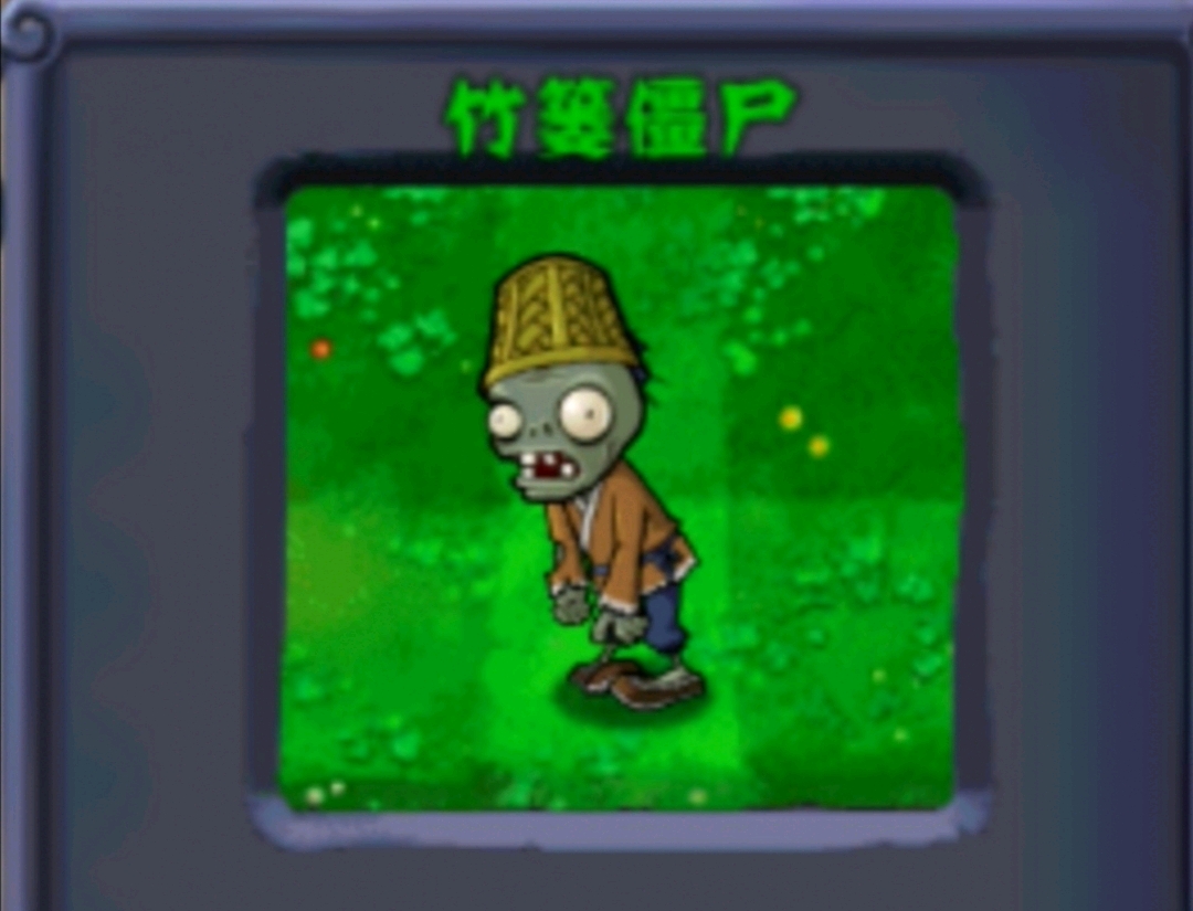 西游版僵尸图鉴(一)