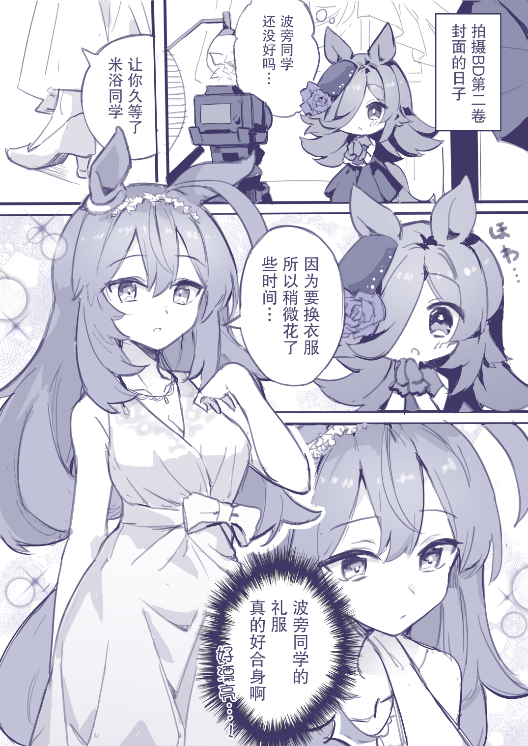 个人汉化モラモラ的赛马娘短漫合集②米浴中心