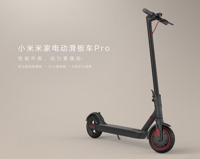 就在今天,小米官网正式公布了小米米家电动滑板车pro,这款电动滑板车