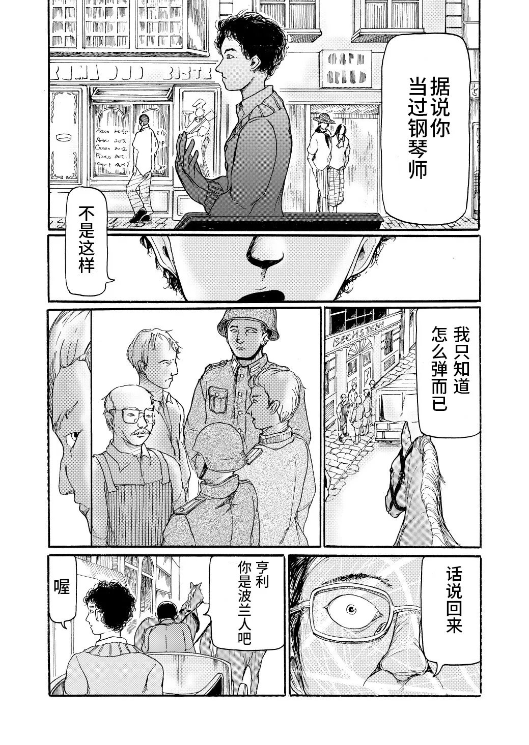 【ourplay考察】一位钢琴手,嫉妒比自己年轻的女孩的故事