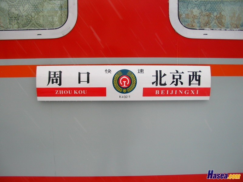 k408 5，k406 7 广州 海口k416 3，k414 5 泰州 青岛k420 17，k418 9 泰州 兰州k428 5，k42