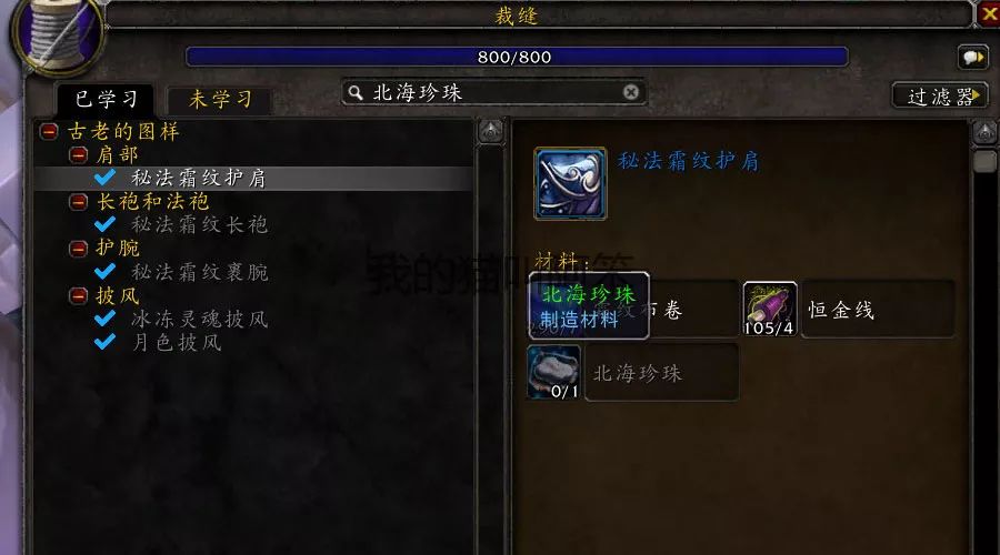 魔兽世界掉落[北海珍珠魔兽世界掉落]
