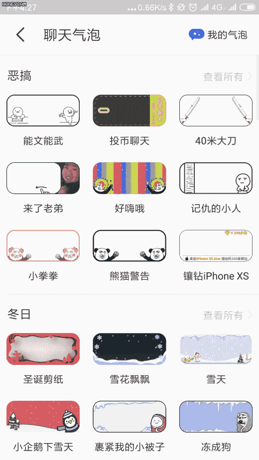 微信自动撩妹神器,瞬间成为有趣暖男